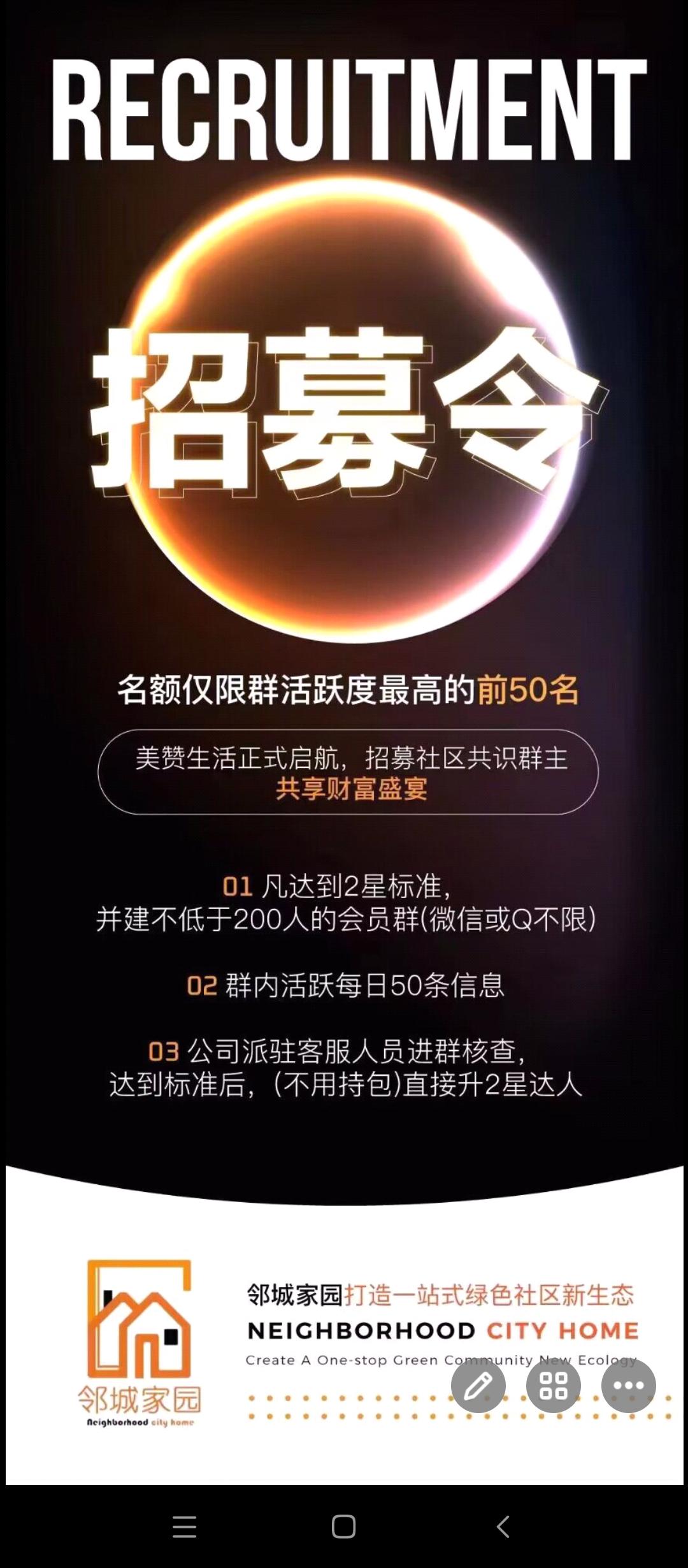 邻城家园首码预热排线，途游蚁丛大佬带队，无线2，兜底2星