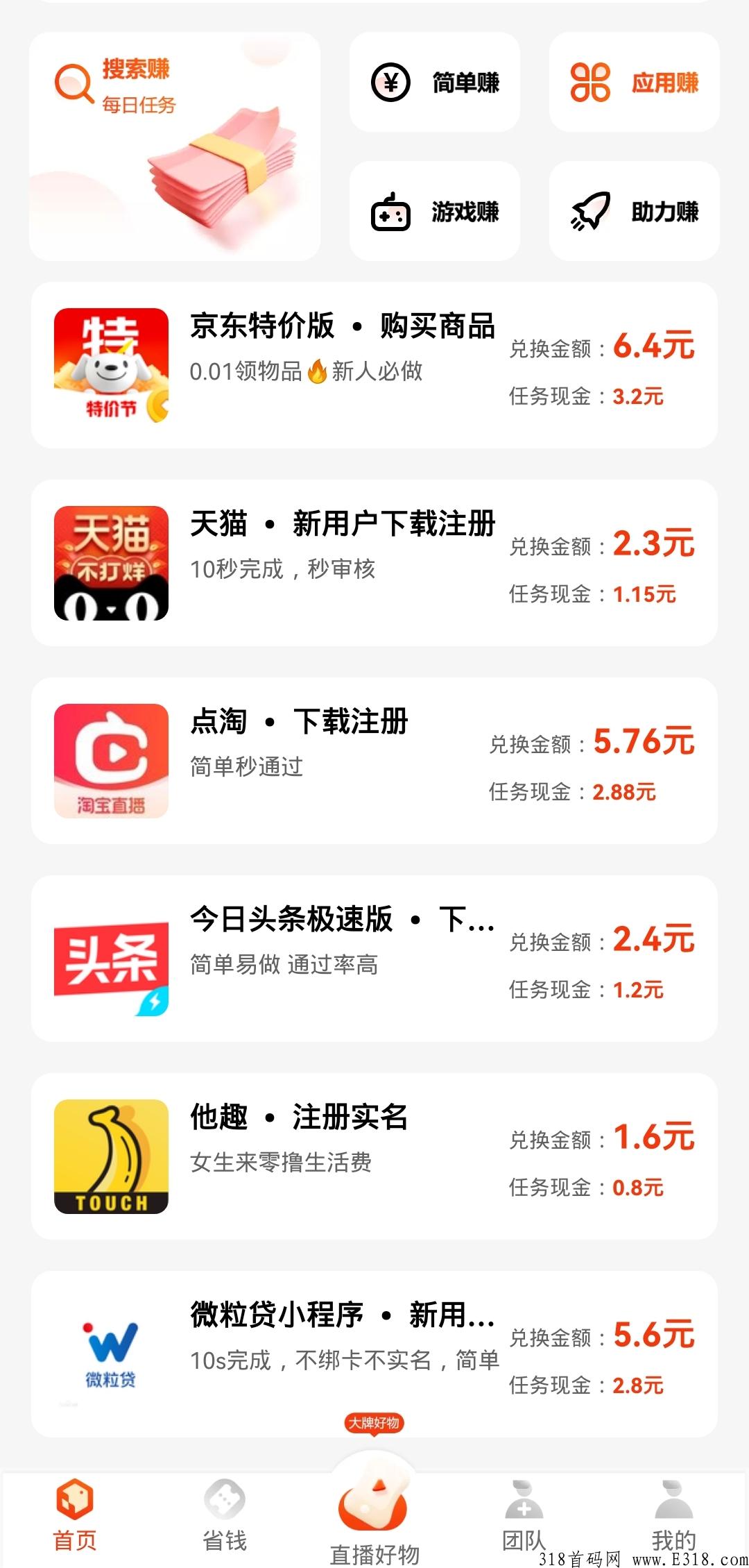 每天5-10分钟，有喜有鱼提现秒到账