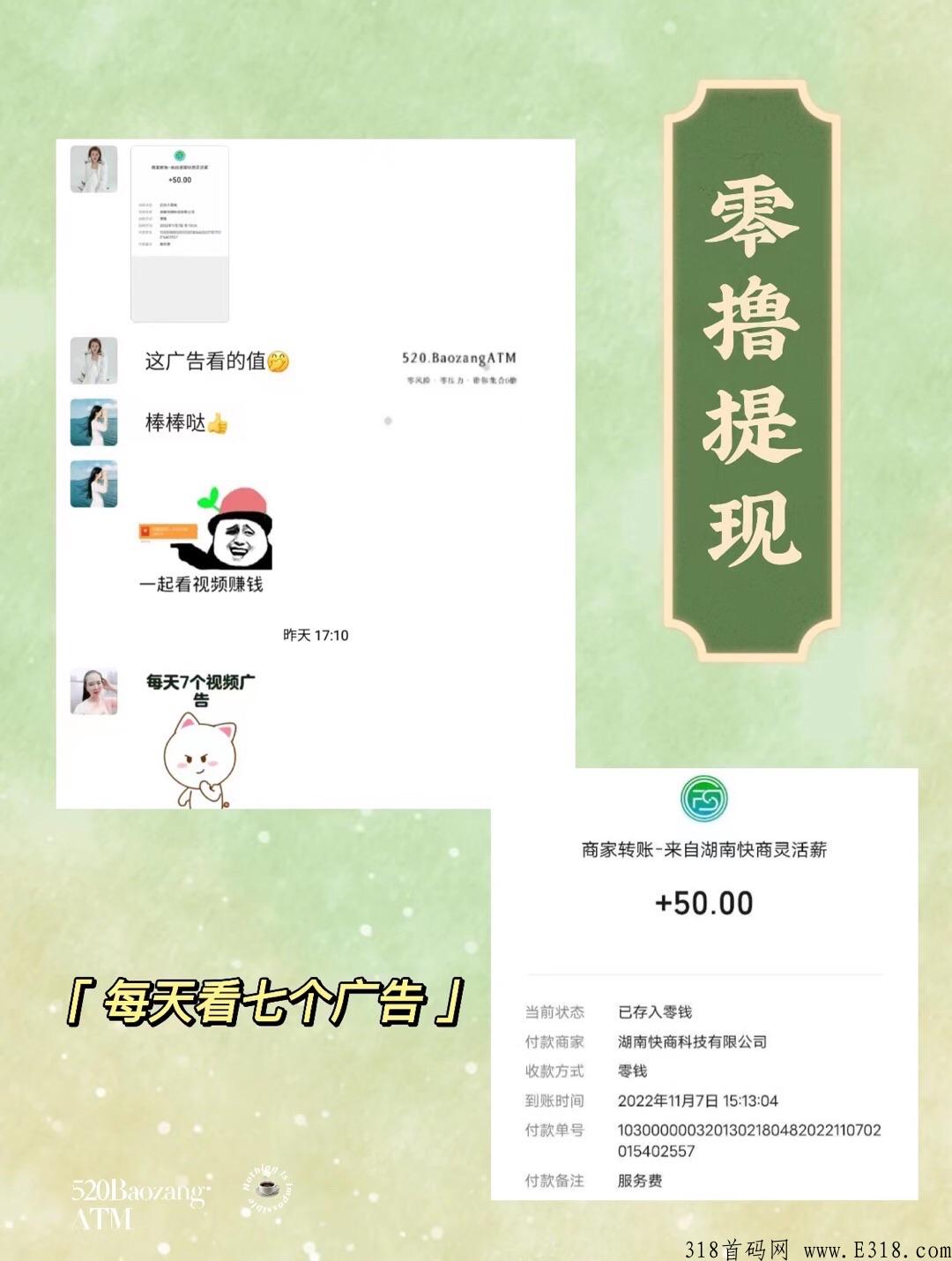 每天5-10分钟，有喜有鱼提现秒到账