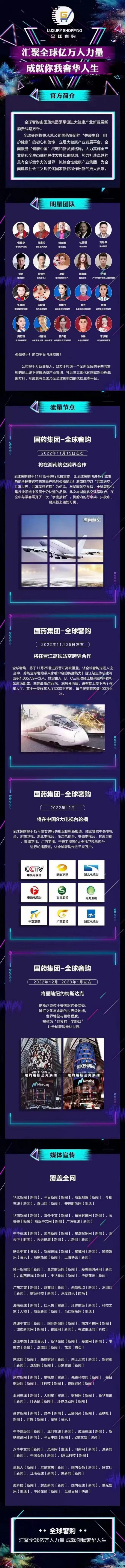全球奢购，竞拍＋拆盒吧模式，上架应用商店，跨年项目