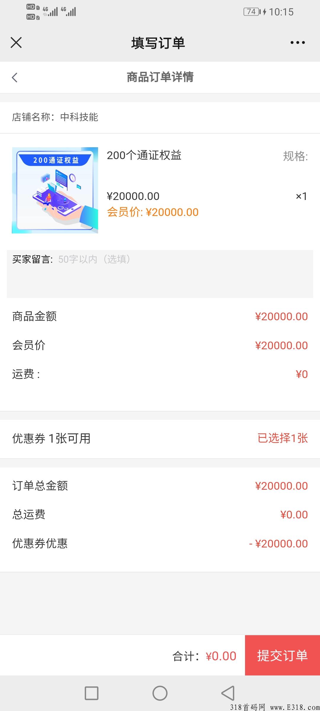 g企分奖励项目，公众号注册