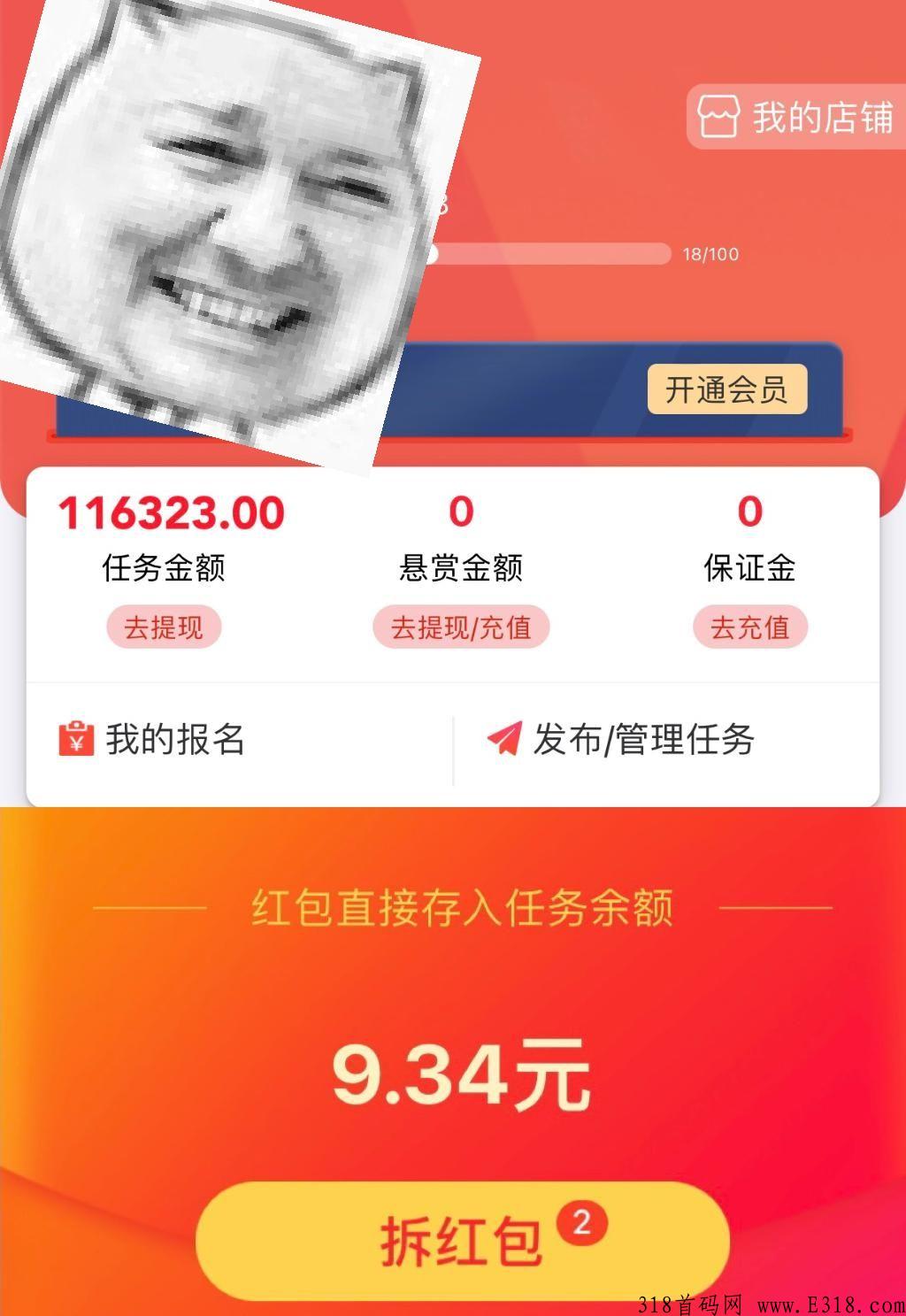 地推拉新app，独家引流，日入4位数