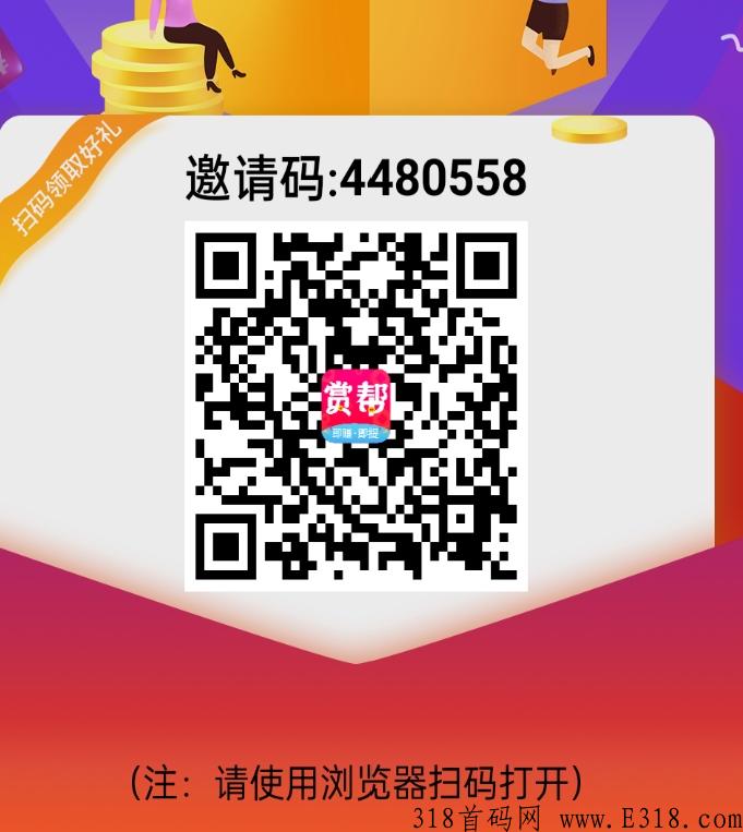 地推拉新app，独家引流，日入4位数