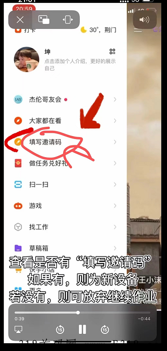 快手极速版拉新怎么辨别新老账号？地推怎么减少回流老用户