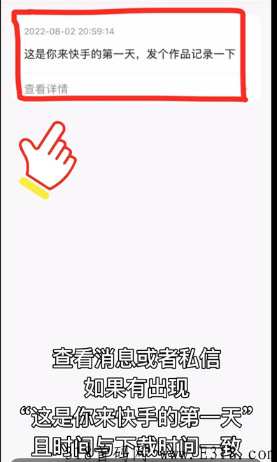 快手极速版拉新怎么辨别新老账号？地推怎么减少回流老用户
