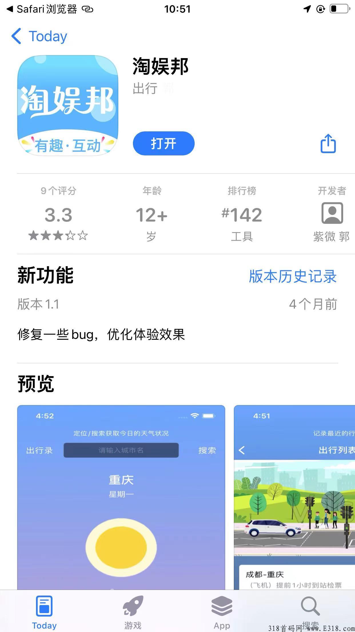 地推拉新app，独家引流，日入4位数