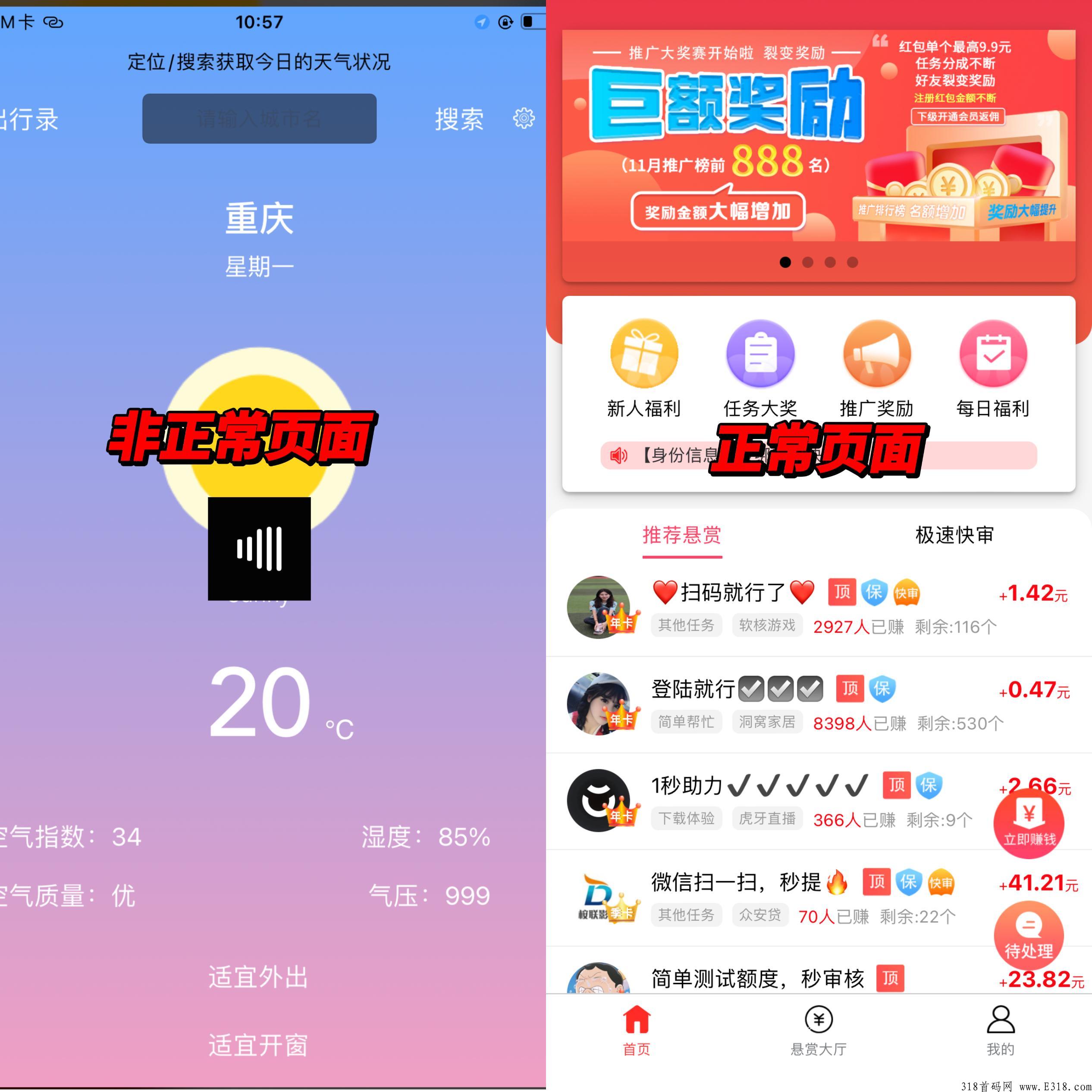 地推拉新app，独家引流，日入4位数