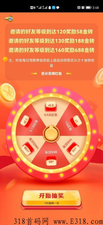 抽奖模式.jpg