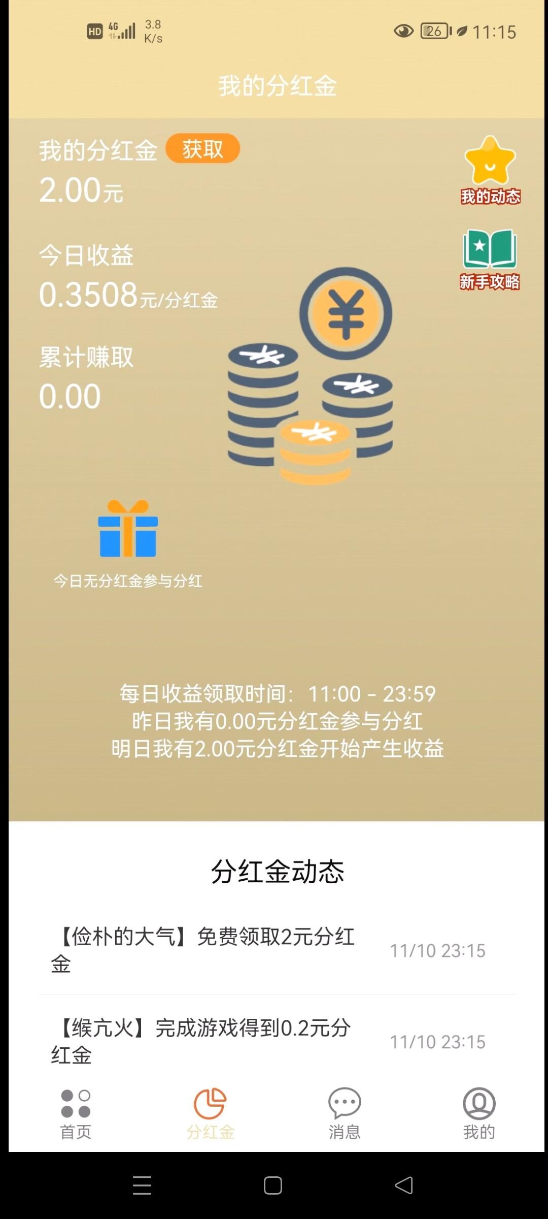 首码玩了个玩，虎生生模式，项目天花板，进群抢占注册