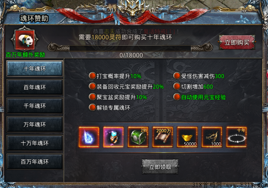自由之刃，打金传奇永久回收，记住了是永久回收