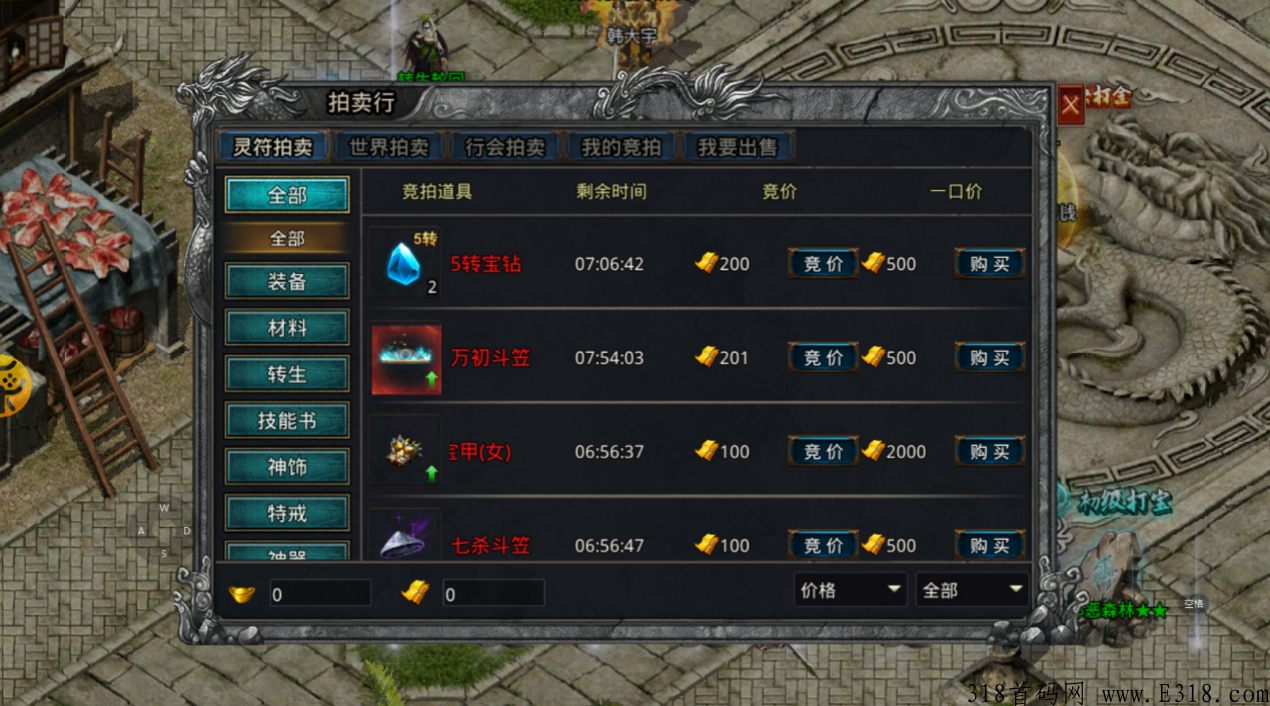 自由之刃，打金传奇永久回收，记住了是永久回收