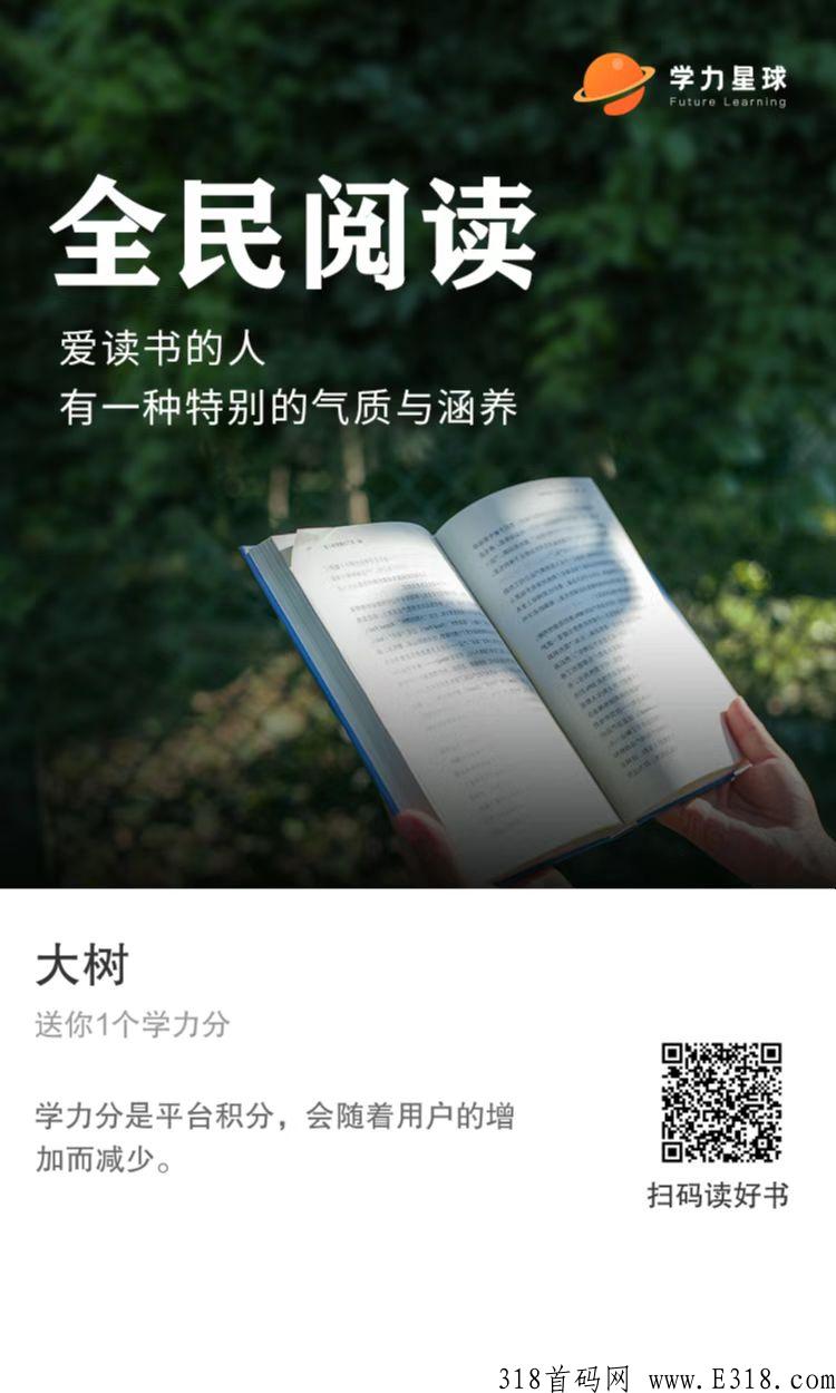 《视频图书馆》三大复利，助你突破人生瓶颈！