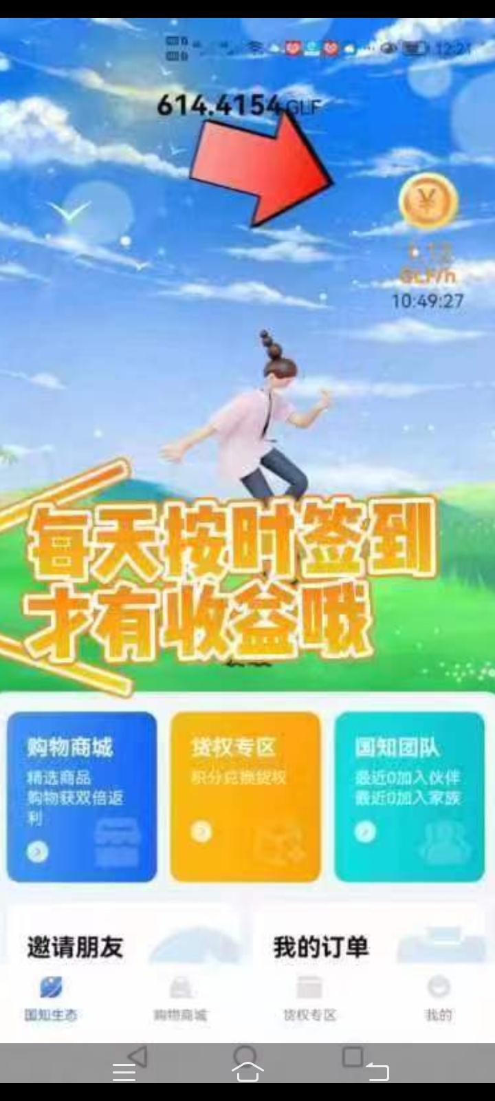 优质首码g知生态，助力项目，每月领取奖励