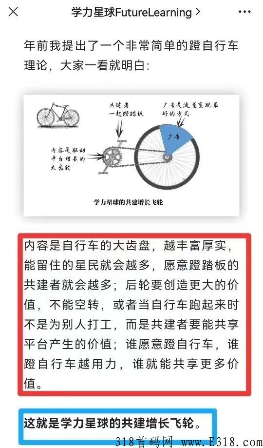 看不懂学力星球的人，有可能都是韭菜！