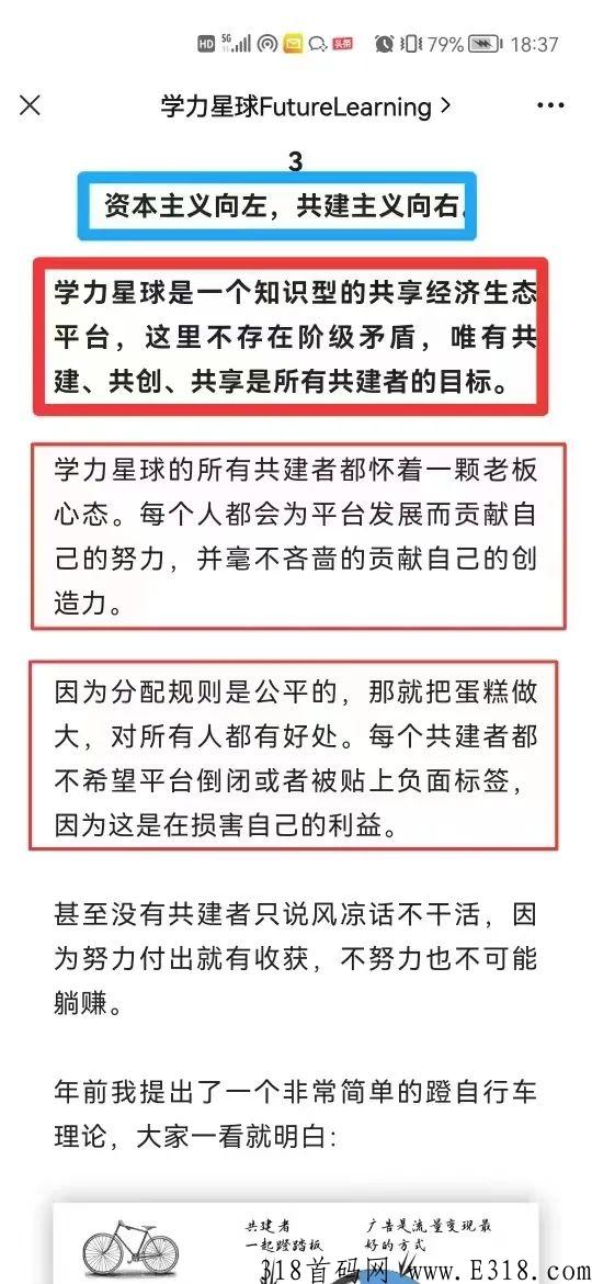 看不懂学力星球的人，有可能都是韭菜！