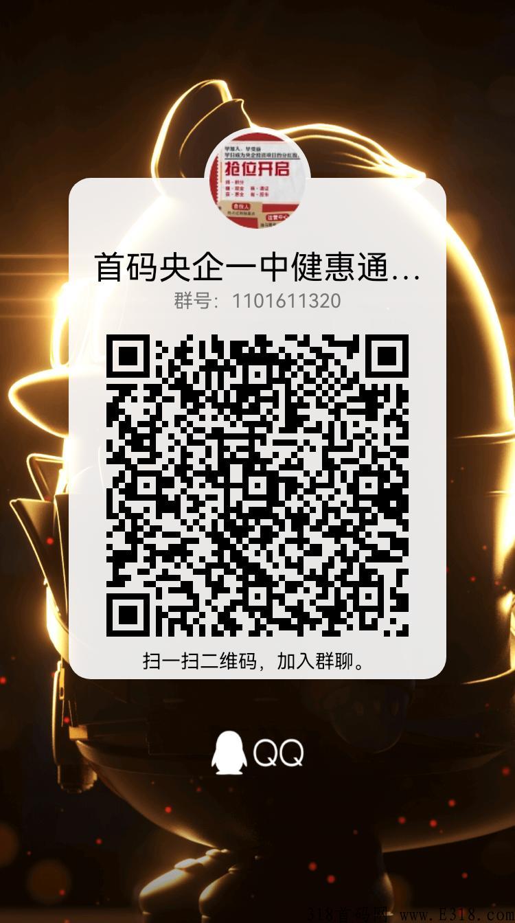 中科华控中健惠通内测，无投资共享财富盛宴