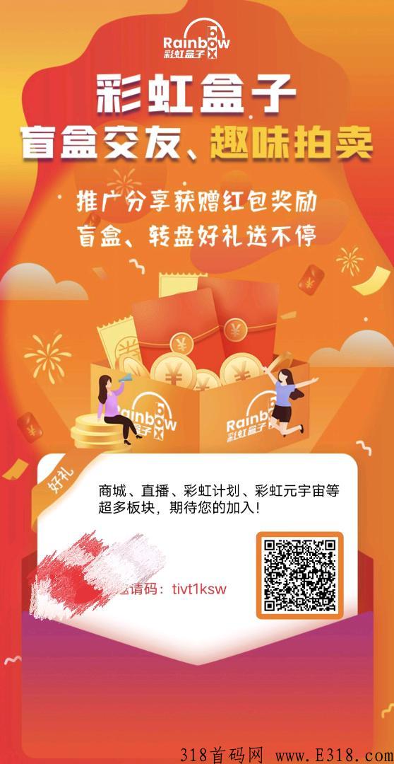 卷轴模式彩虹盒子，稳定项目