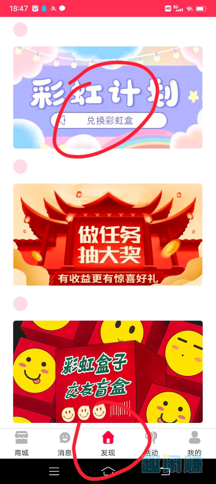 卷轴模式彩虹盒子，稳定项目