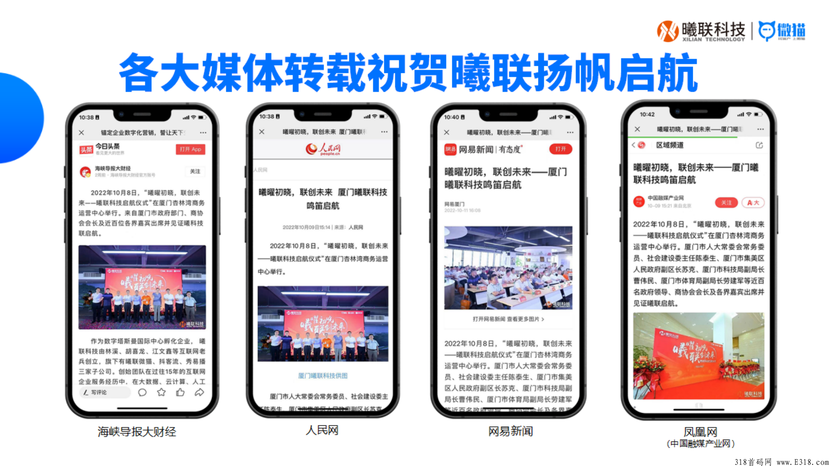 【微猫APP】短视频获客项目全网招募代理商