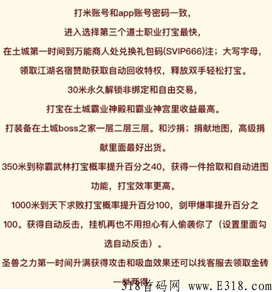 今天全网首码，兄弟搬砖，道具变现，金砖分奖励