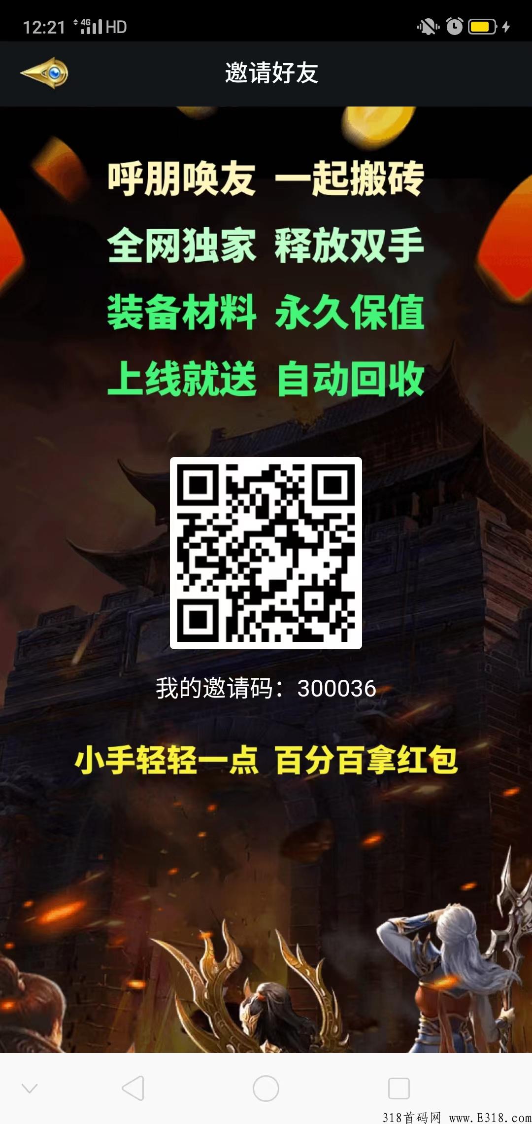 今天全网首码，兄弟搬砖，道具变现，金砖分奖励