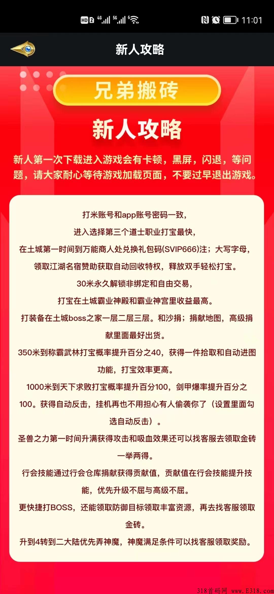 兄弟搬砖首码对接打金首选