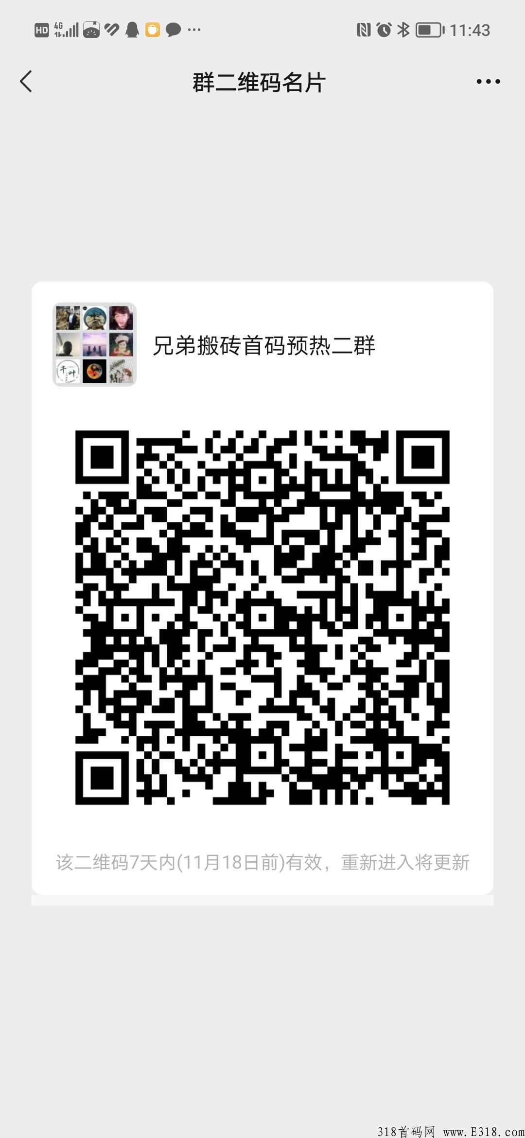 兄弟搬砖首码对接打金首选