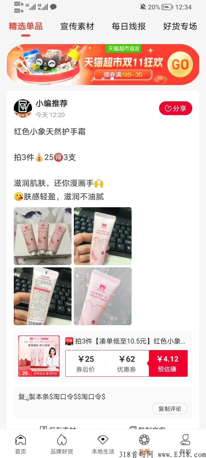 购不停，自己省米拉人轻松赚米