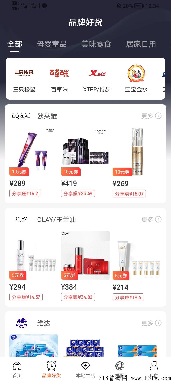 购不停，自己省米拉人轻松赚米