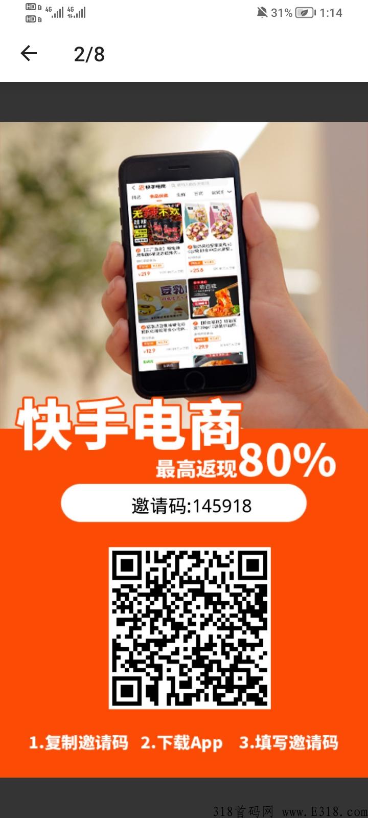 购不停，自己省米拉人轻松赚米