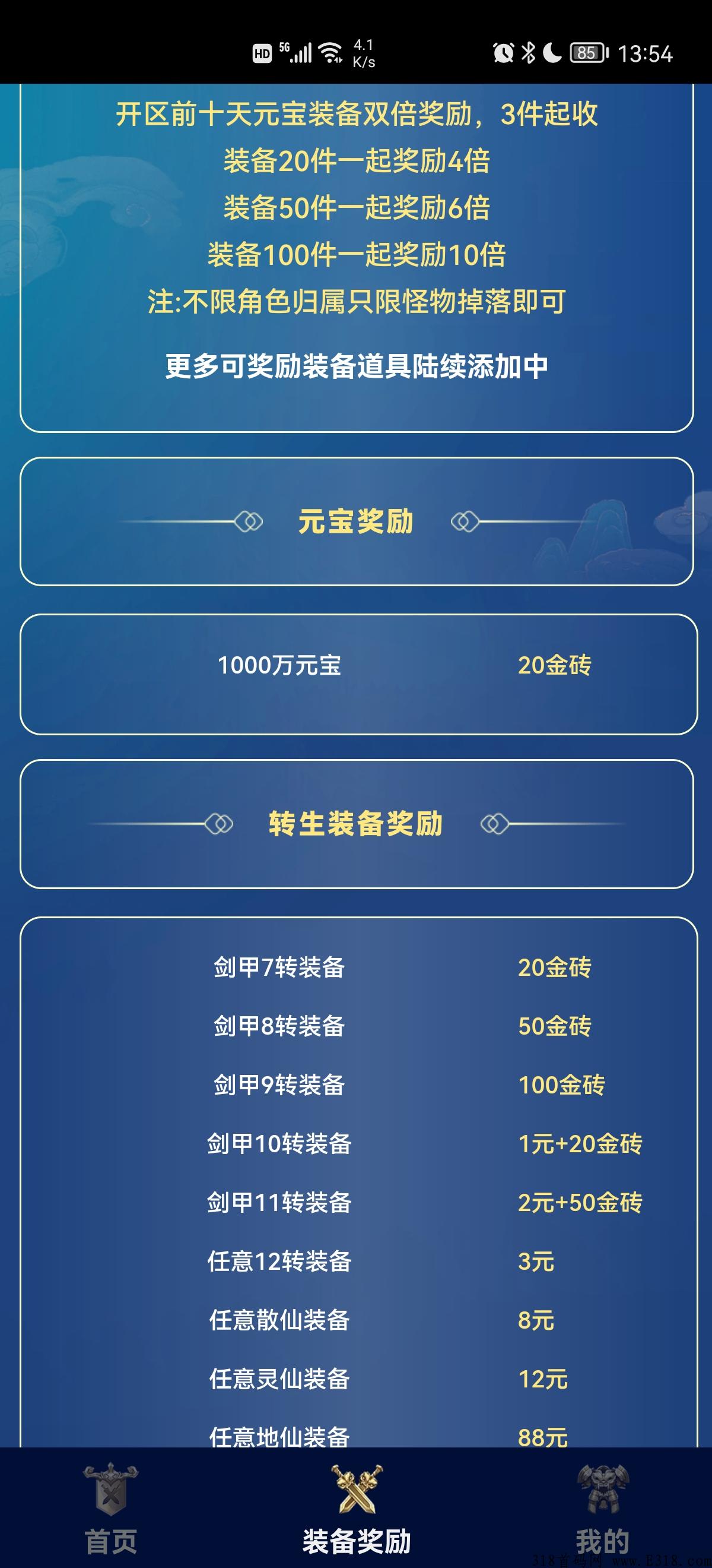 兄弟搬砖，刚出一秒，传奇搬砖首选