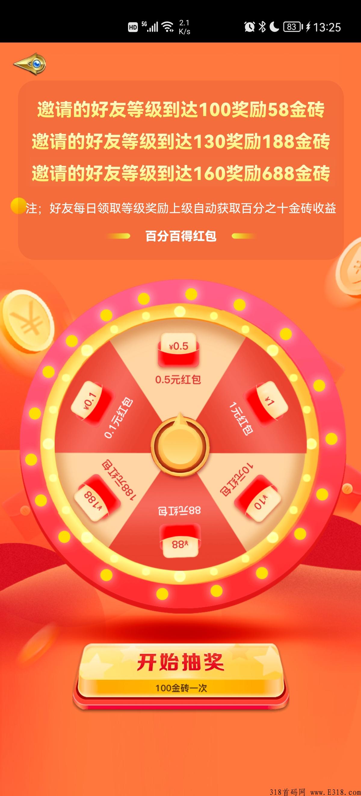 兄弟搬砖，刚出一秒，传奇搬砖首选