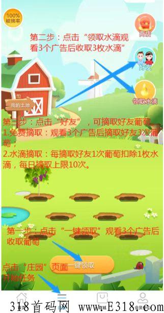 葡萄庄园，卷轴+商城+趣味游戏模式，只要你敢来，福利给到底！