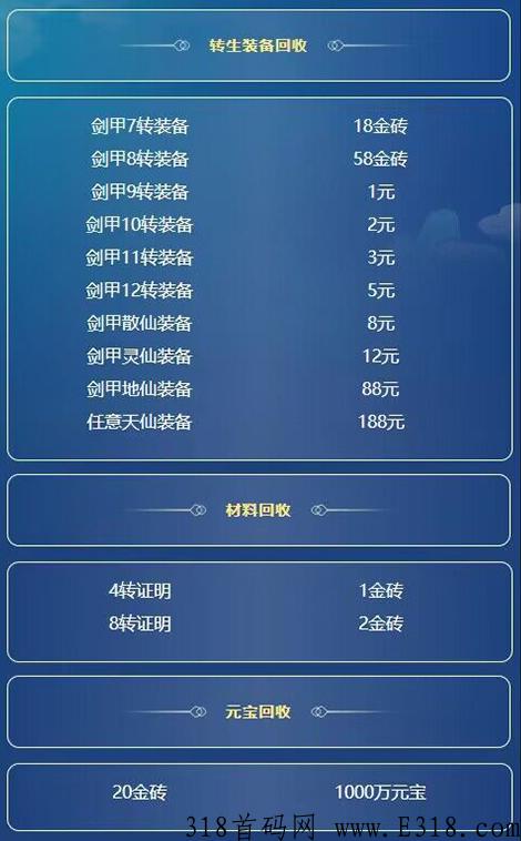 兄弟搬砖之原始火龙传奇手游首码今日上线，长久游戏搬砖项目，零氪金也能打金