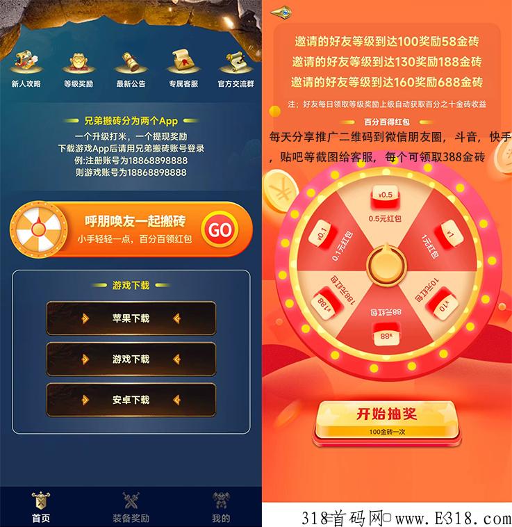 兄弟搬砖之原始火龙传奇手游首码今日上线，长久游戏搬砖项目，零氪金也能打金