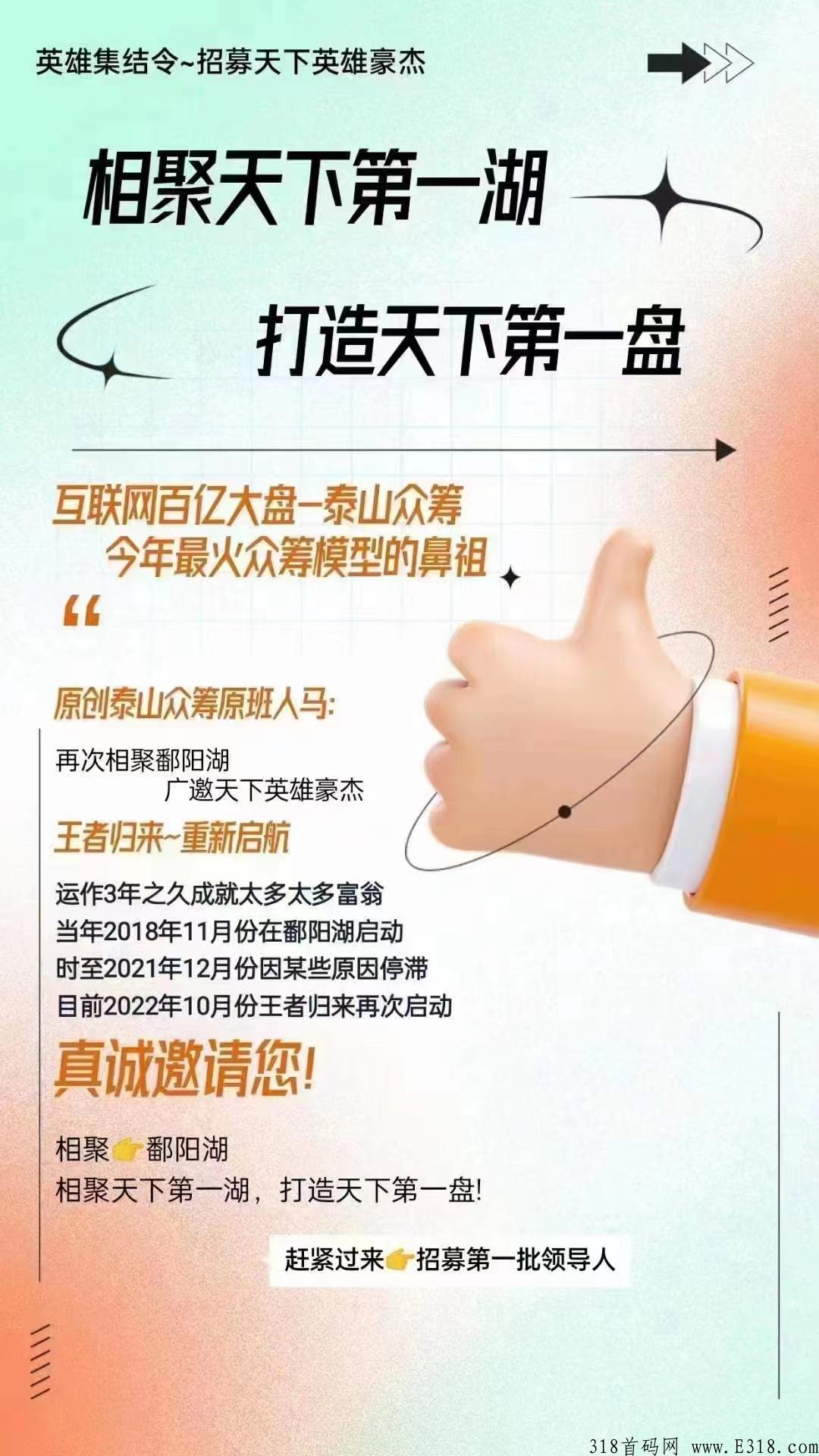 Sun，跨年神盘，泰山众筹原班人马打造！