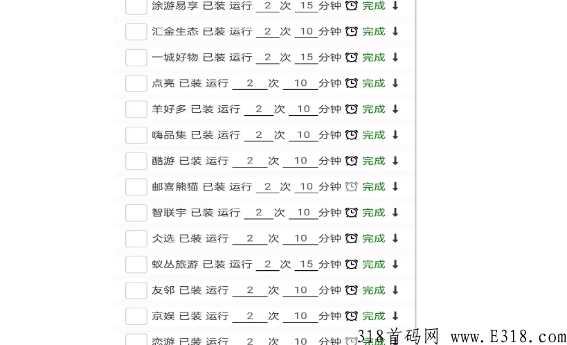 全自动做任务脚 本，聚合20+，0撸平台 诚邀团队和个人代理合作