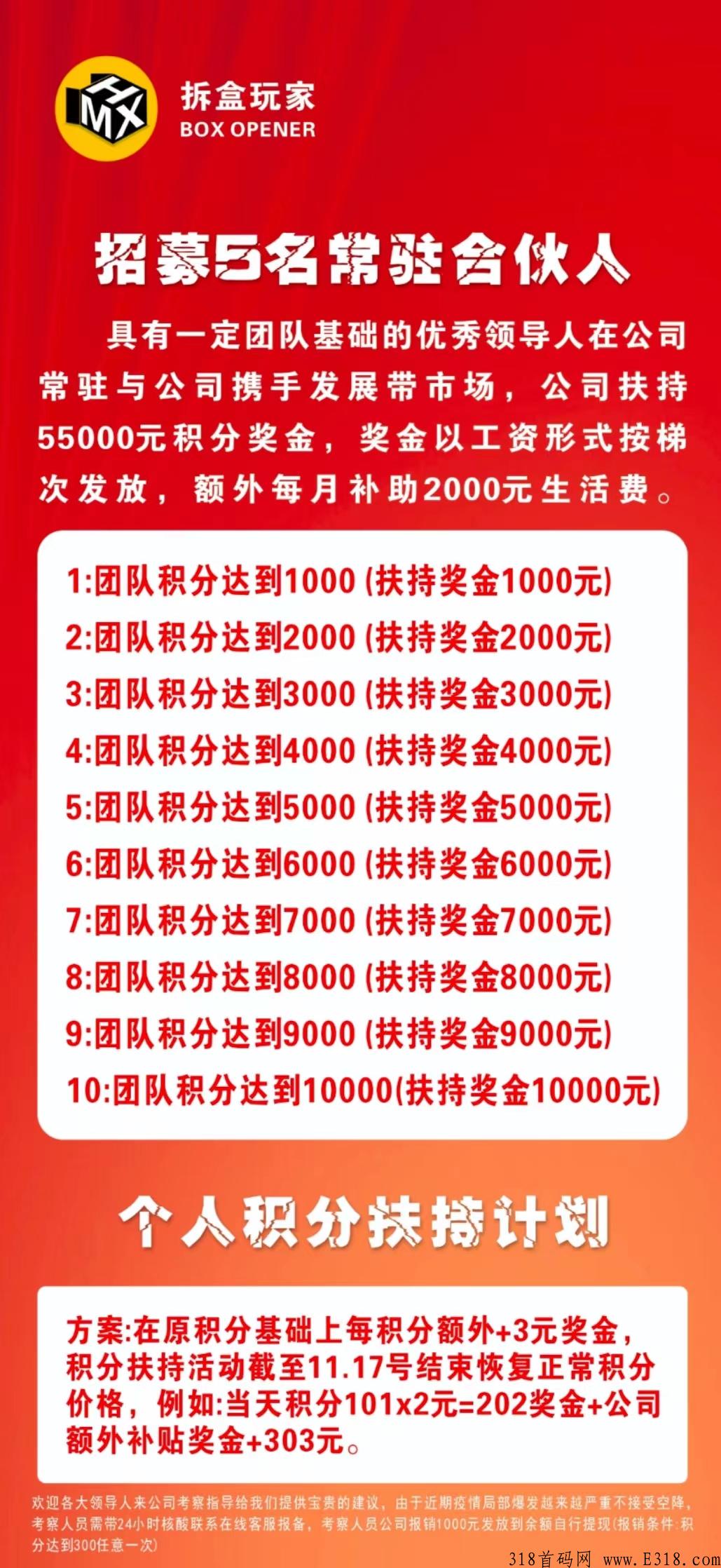 拆盒玩家，今日全网正式版本上线，可花米玩法简单＋完全不压金项目
