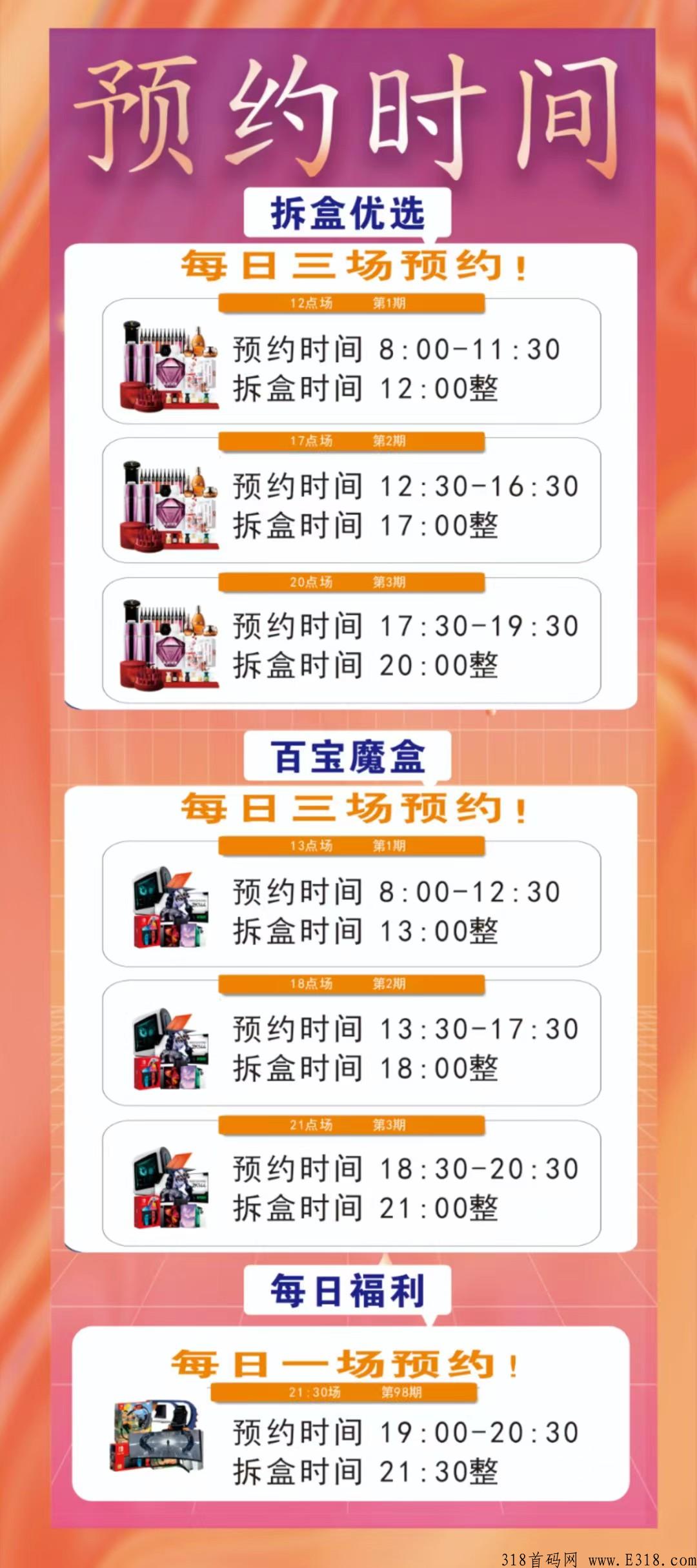拆盒玩家，今日全网正式版本上线，可花米玩法简单＋完全不压金项目