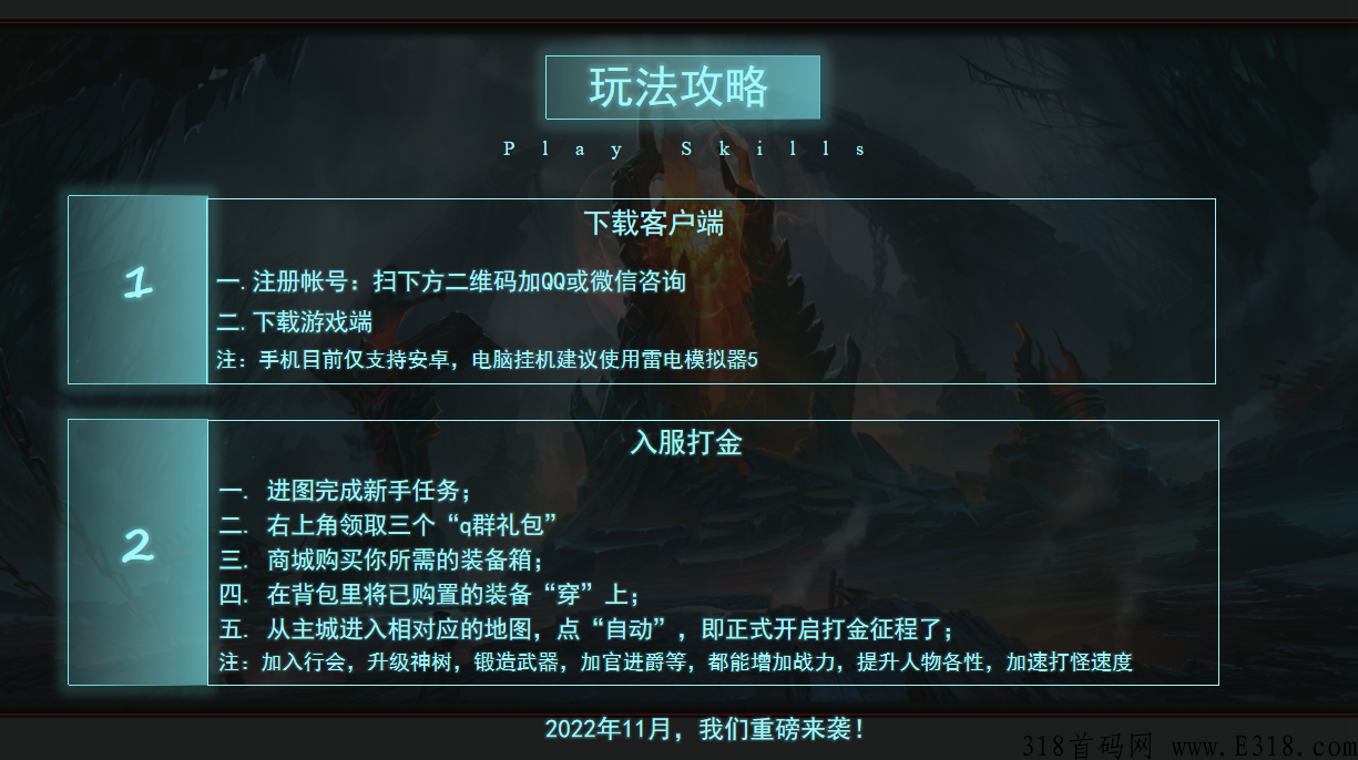 剑盟，爆目项目：手游搬砖，传奇打金私服，单窗口每日打金收益15-2700元不等，手机电脑均可操作，适合小白，散户，工作室，个人，团队等