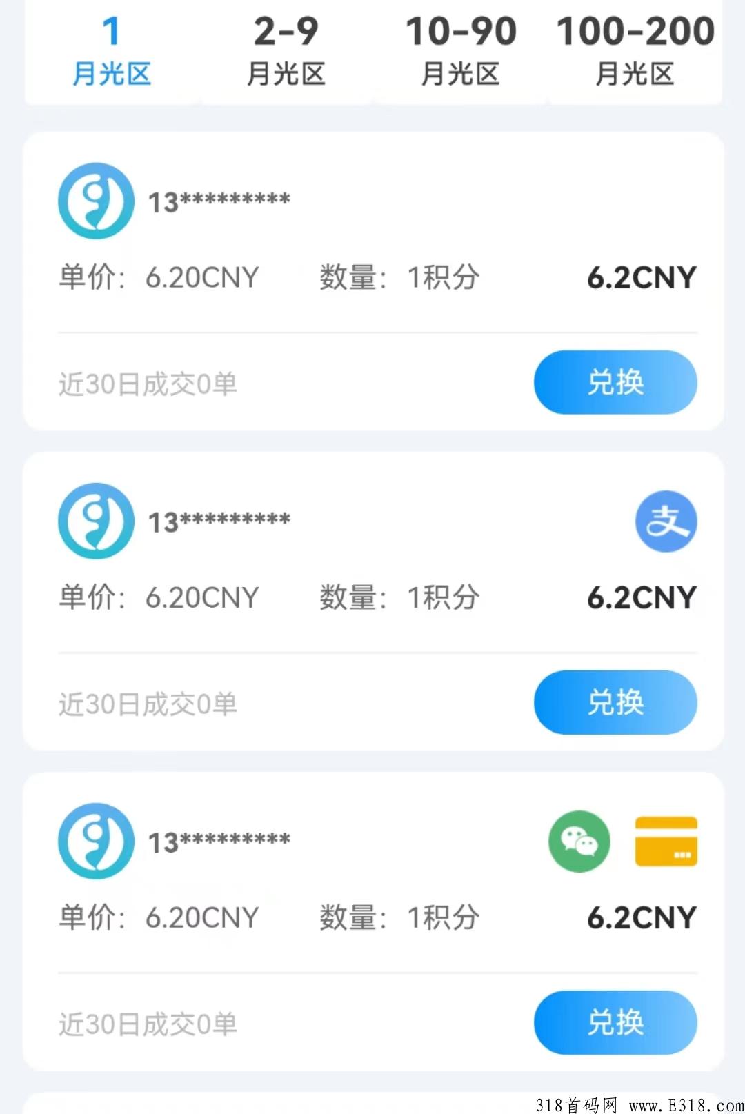 九天揽月变现成功，月光卖出要什么条件，交易中心下载地址是多少，现在还能玩吗？