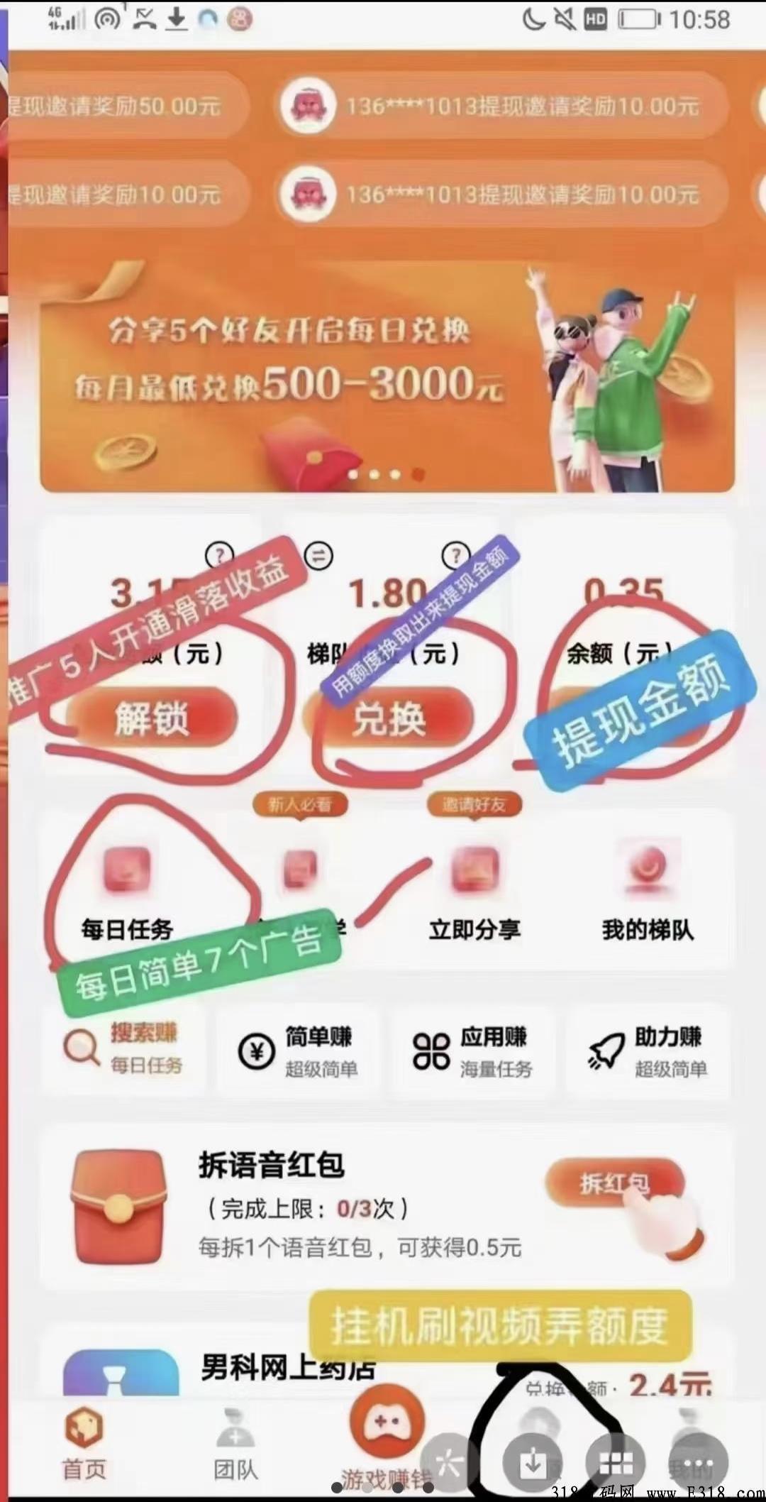 有喜有鱼靠谱项目