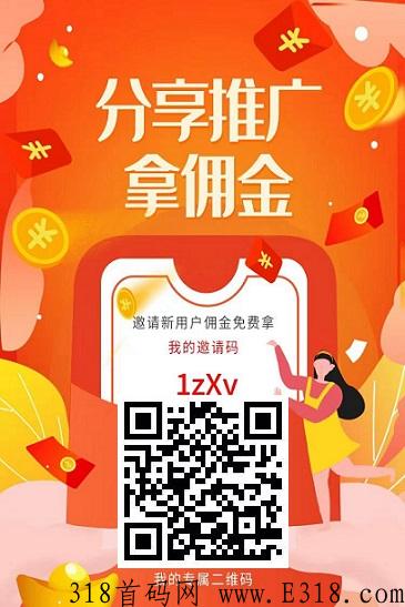 享帮：悬赏平台，独特加群任务，稳定长久