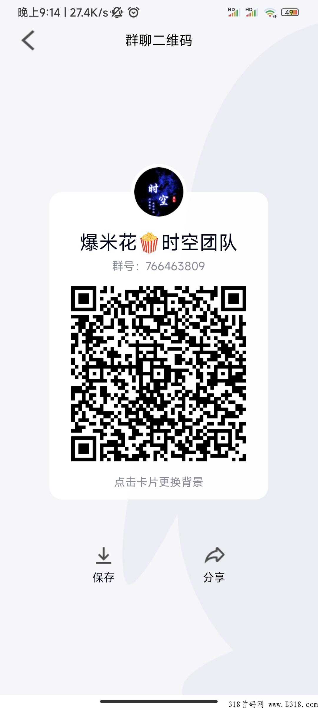 首码刚出一秒爆米花，纯看广告项目，不投一分米