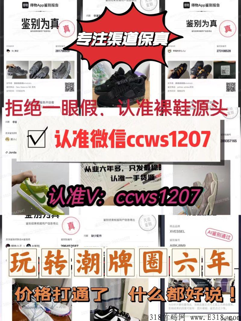 莆田鞋十大良心靠谱微商推荐,看重这五个商家没错的!2022已更新