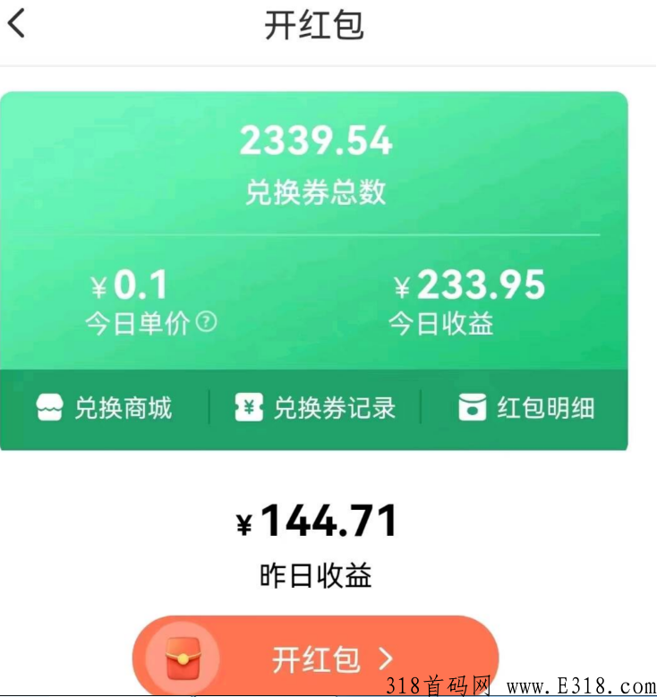 味蕾稀品，正规项目，持续分奖励，每天到账，包赚