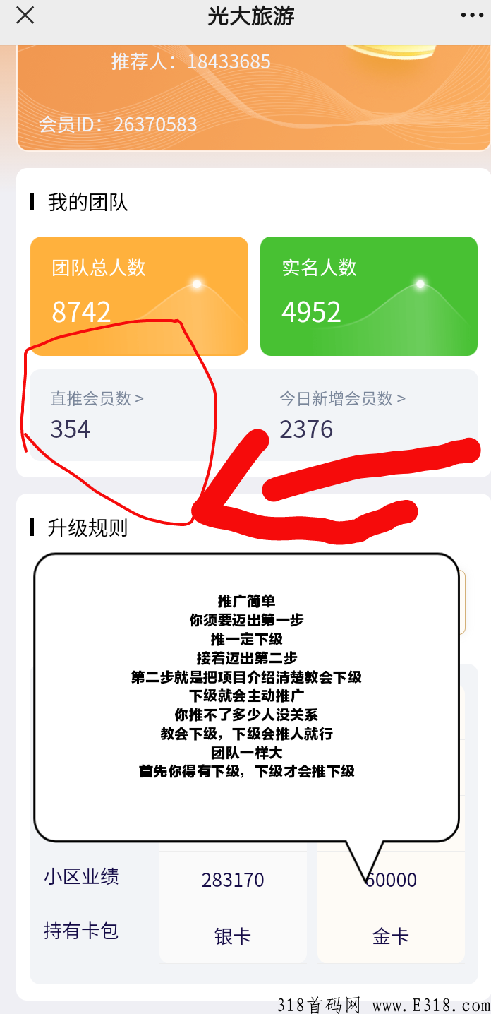 进官方群【光大旅游】，交易所新增(卖单区)
