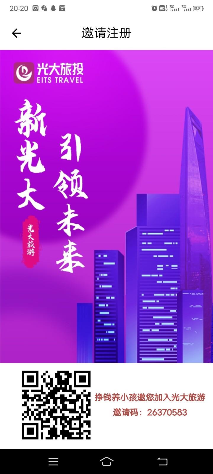 进官方群【光大旅游】，交易所新增(卖单区)