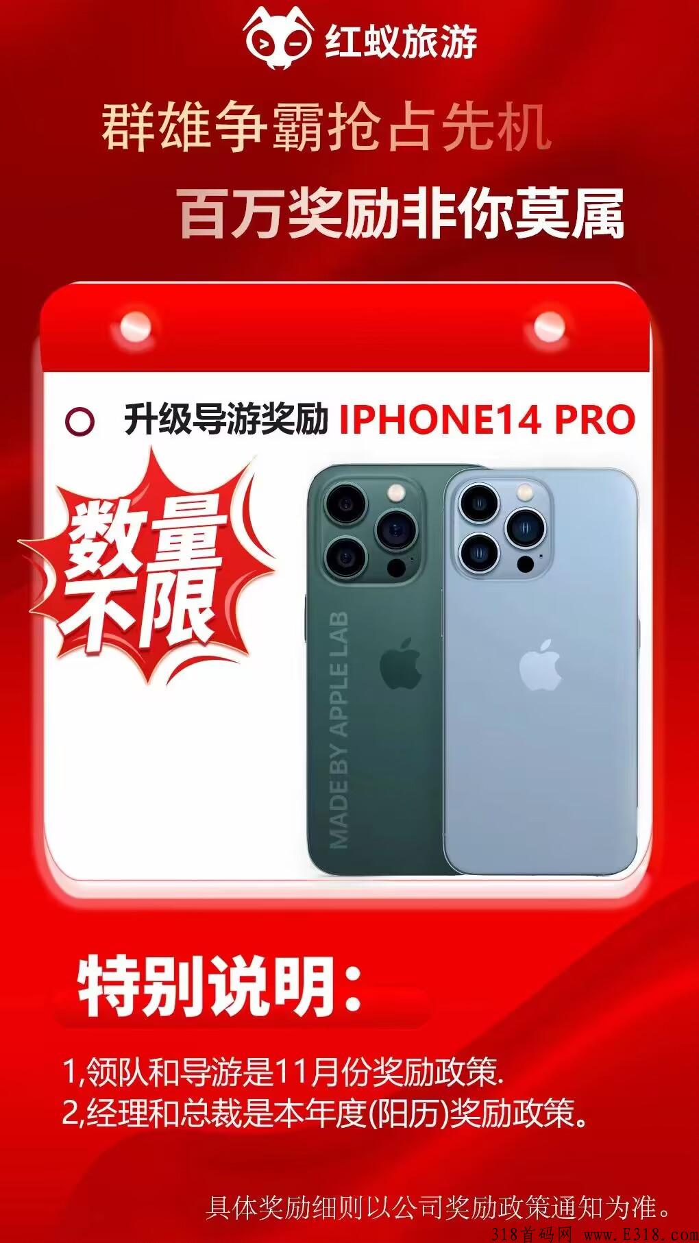 红蚁旅游卷轴模式黑马来袭，火爆上线