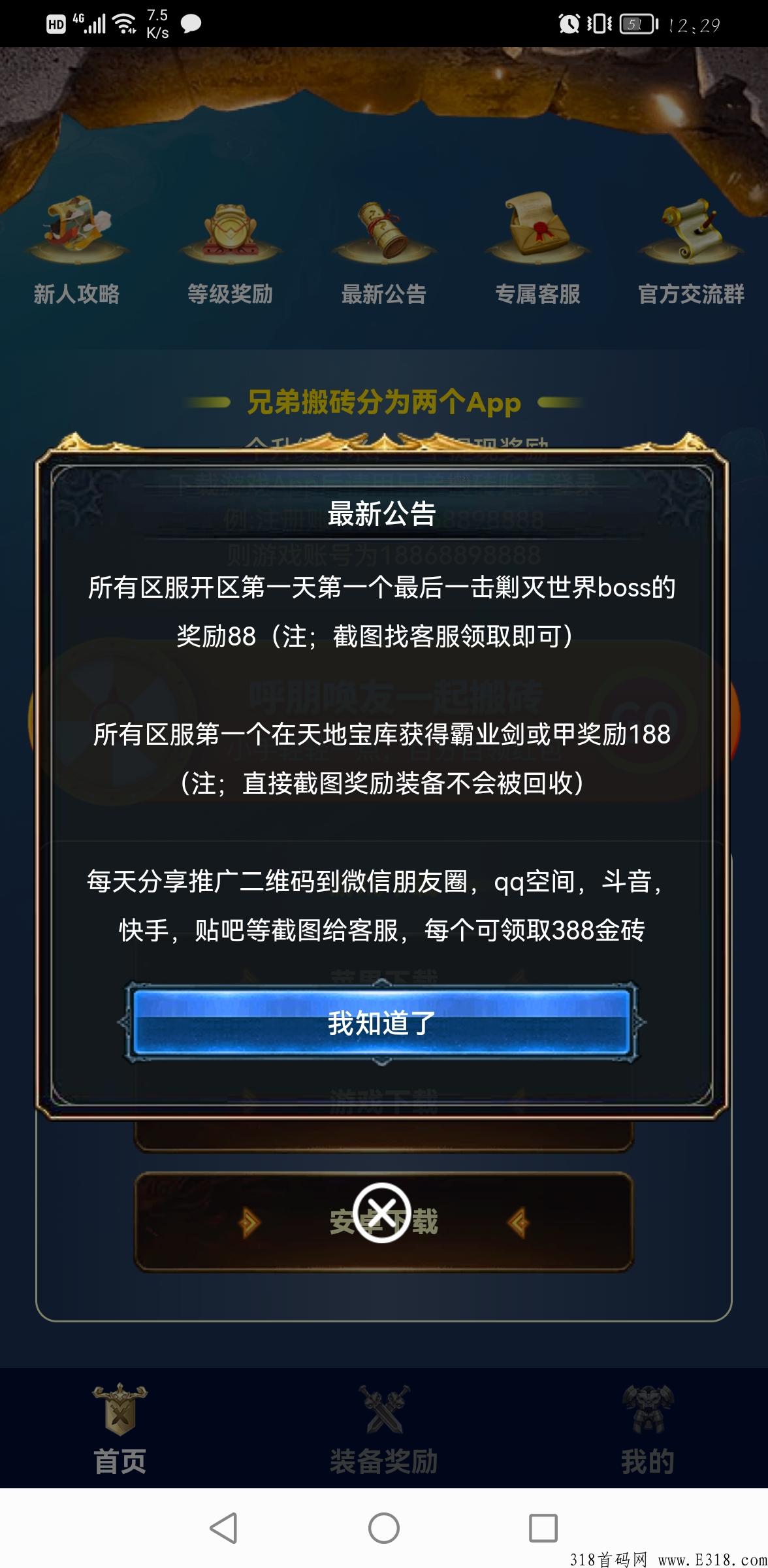 兄弟搬砖火热来袭就完事